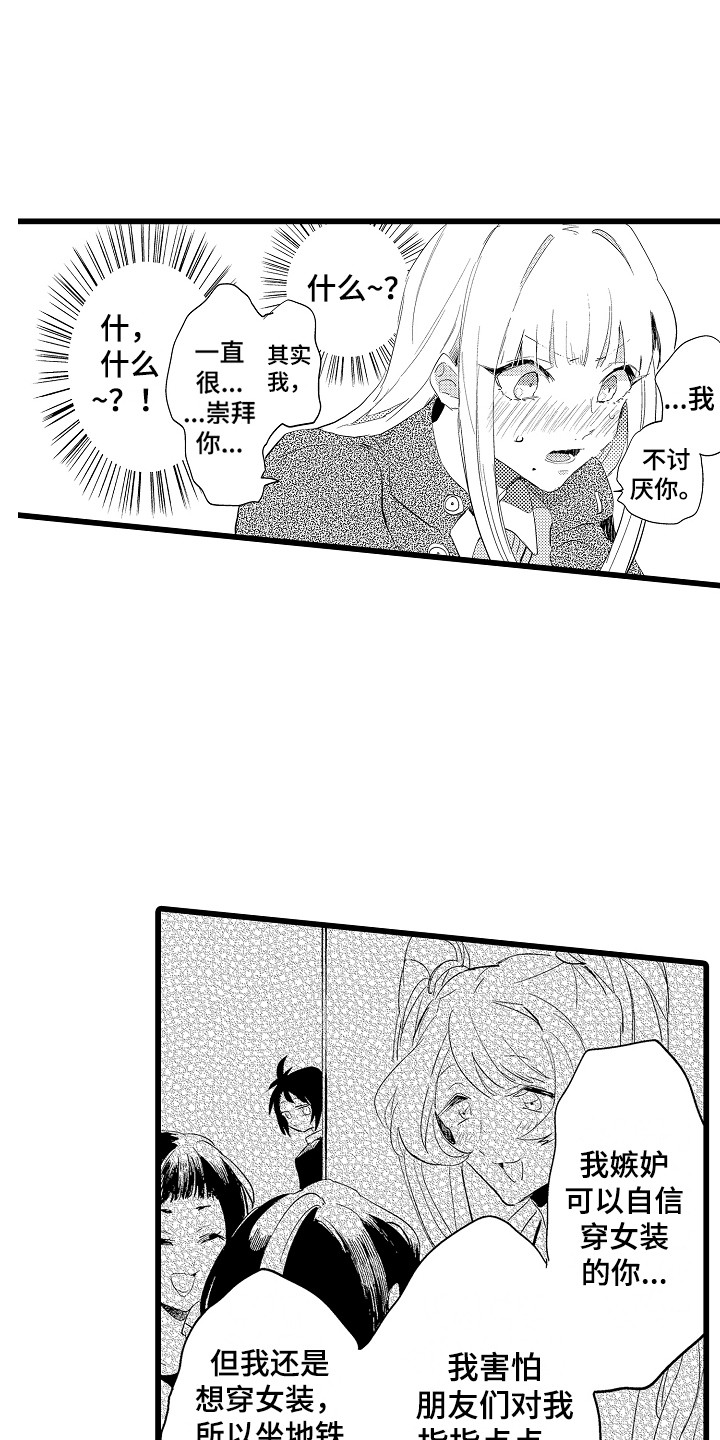 第22章：换装秀0