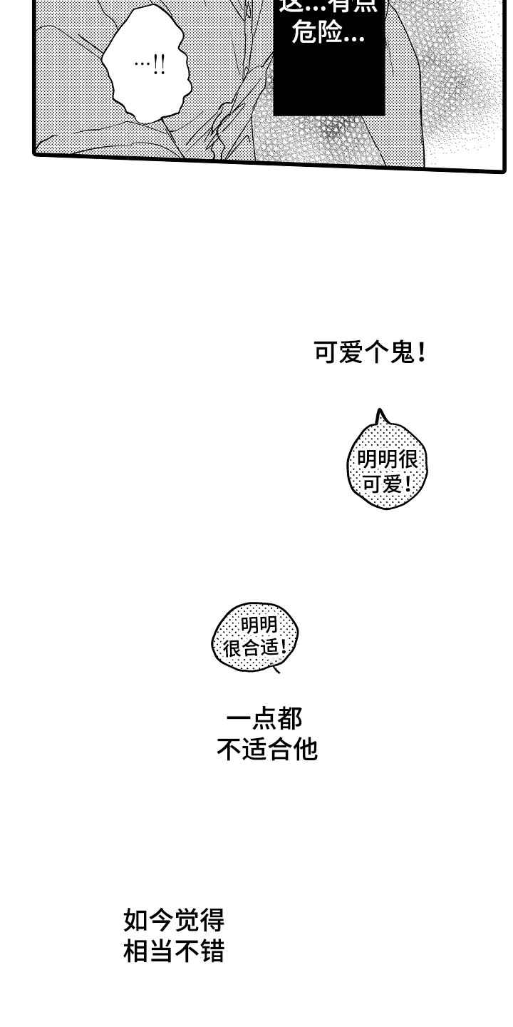 第3章：很可爱1