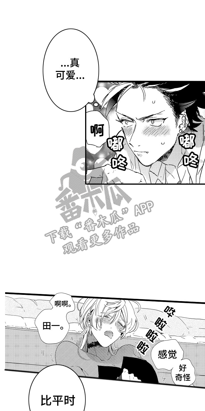 第7章：失误了0