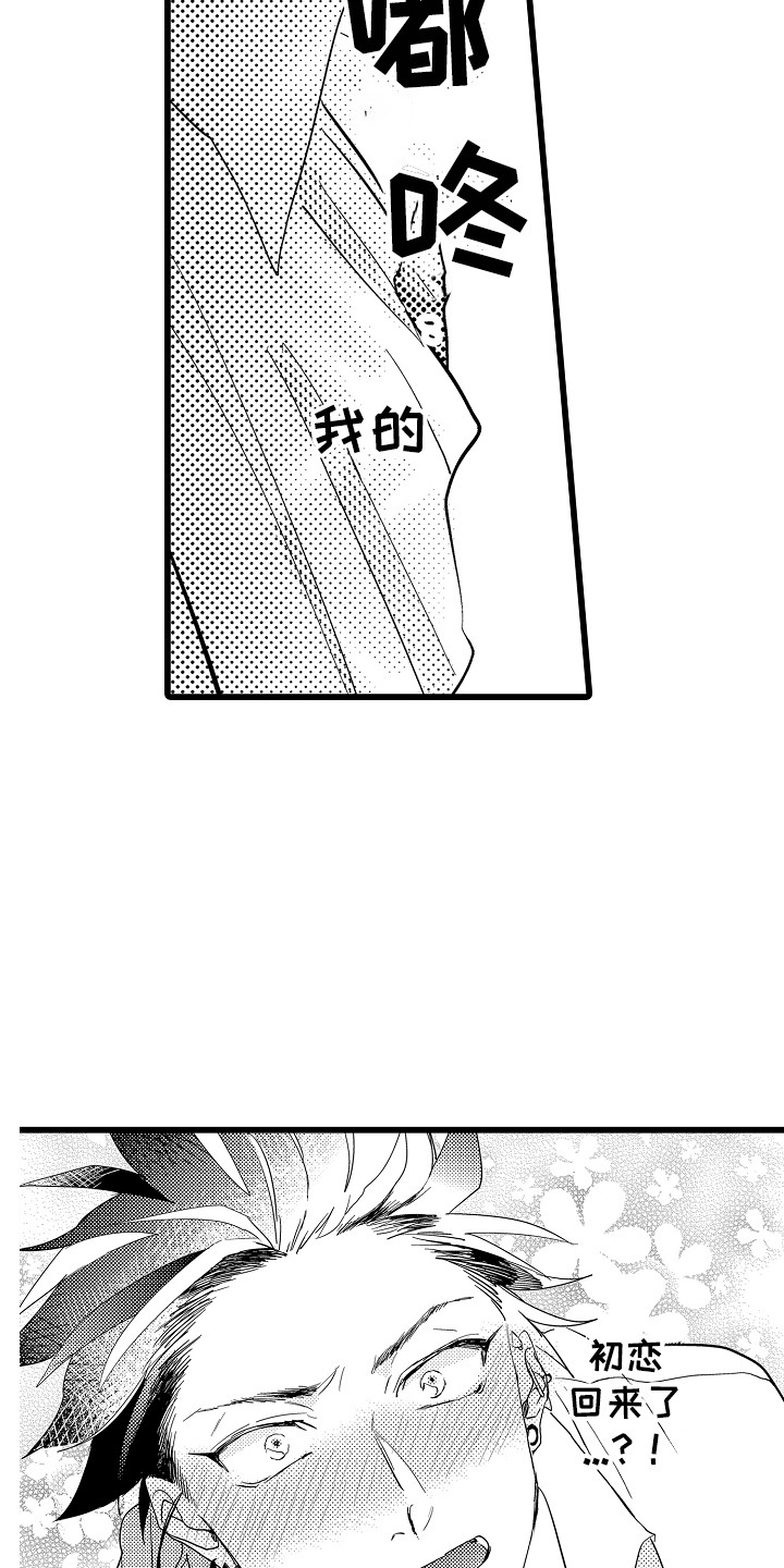 第5章：小秘密3