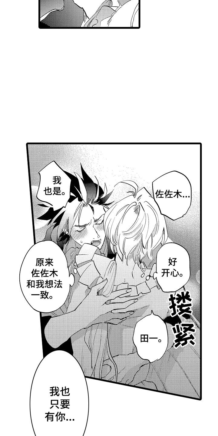 第19章：感觉很好3