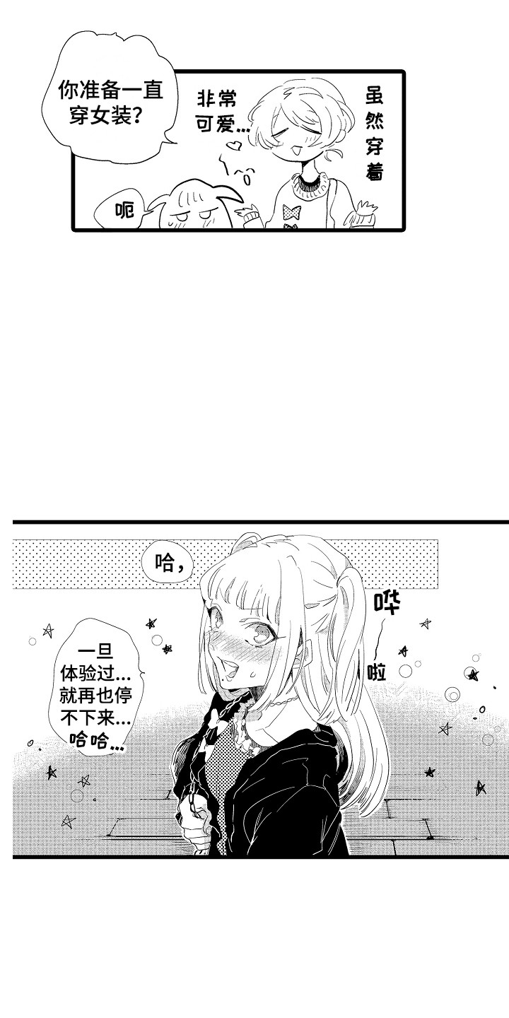 第26章：保驾护航（完结）3