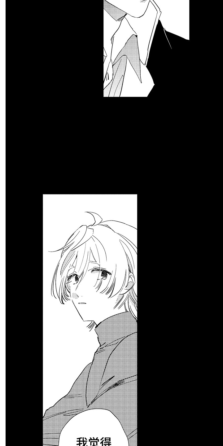 第2章：支持者4