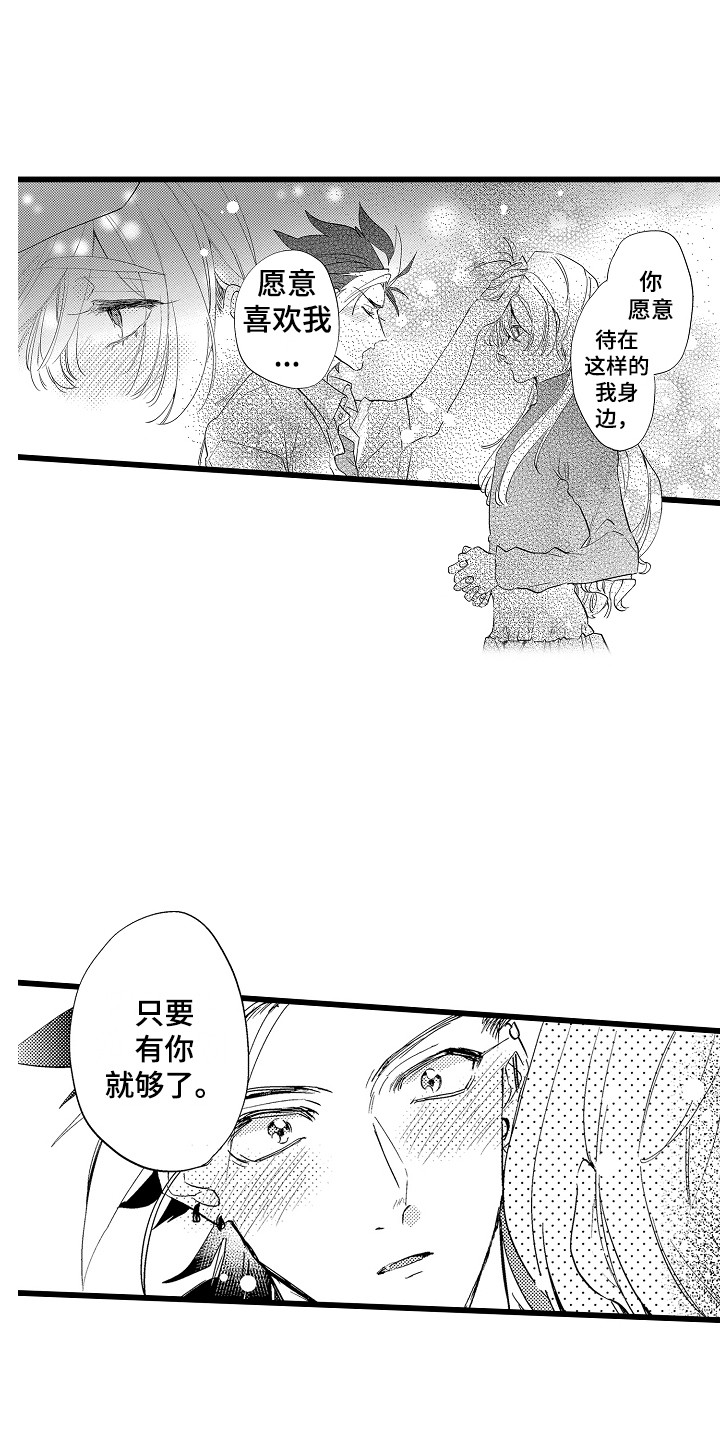 第19章：感觉很好0