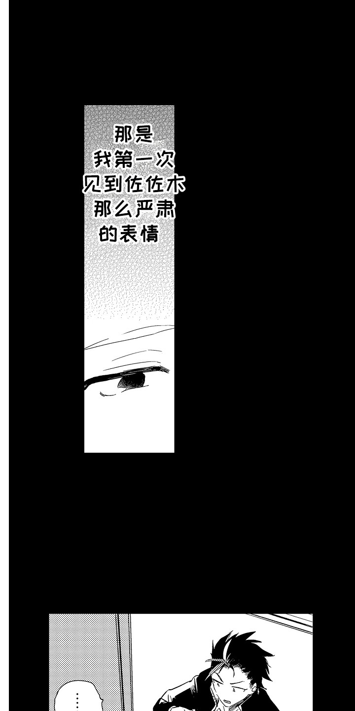 第2章：支持者1