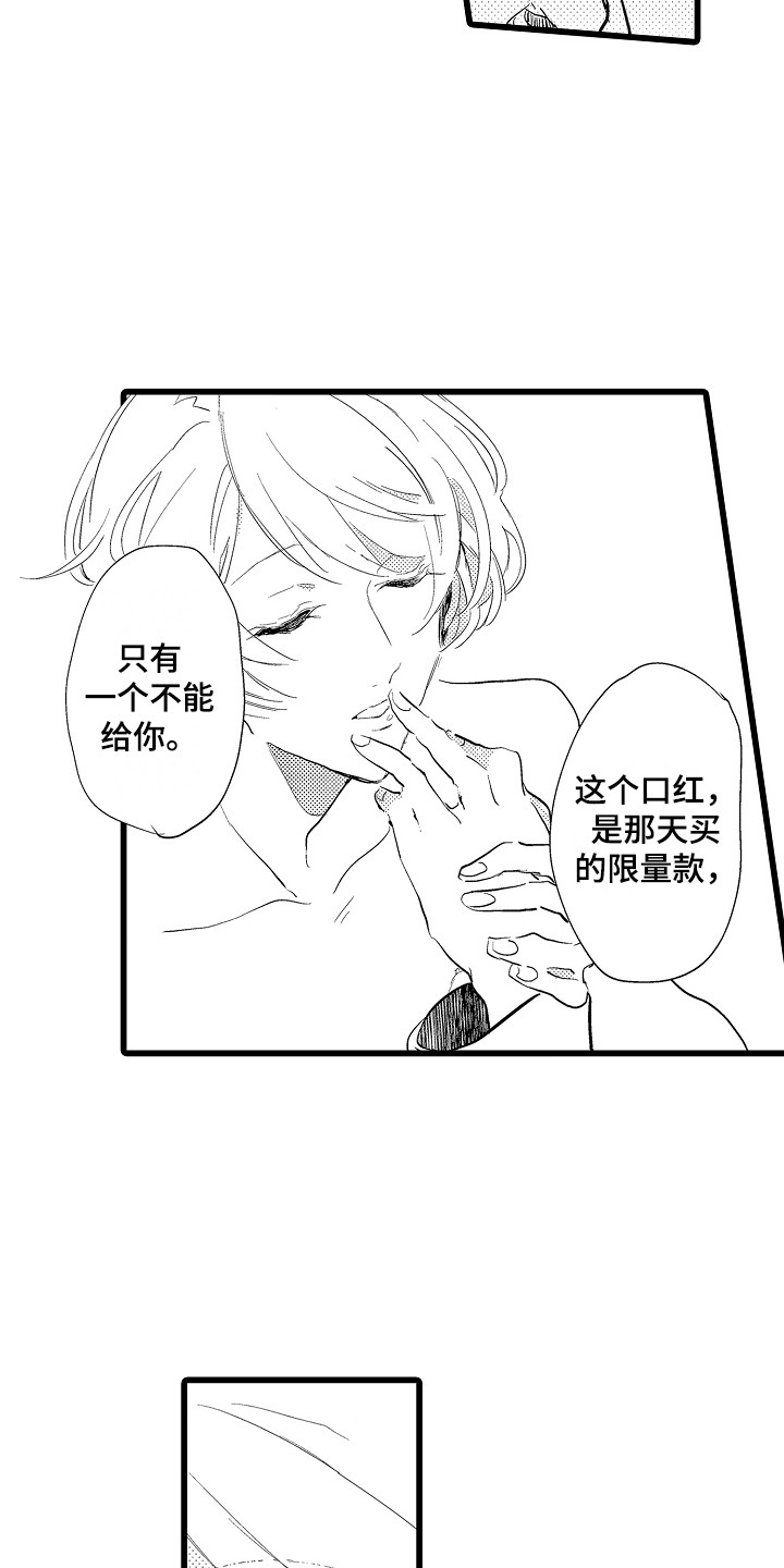 第25章：忘记了2