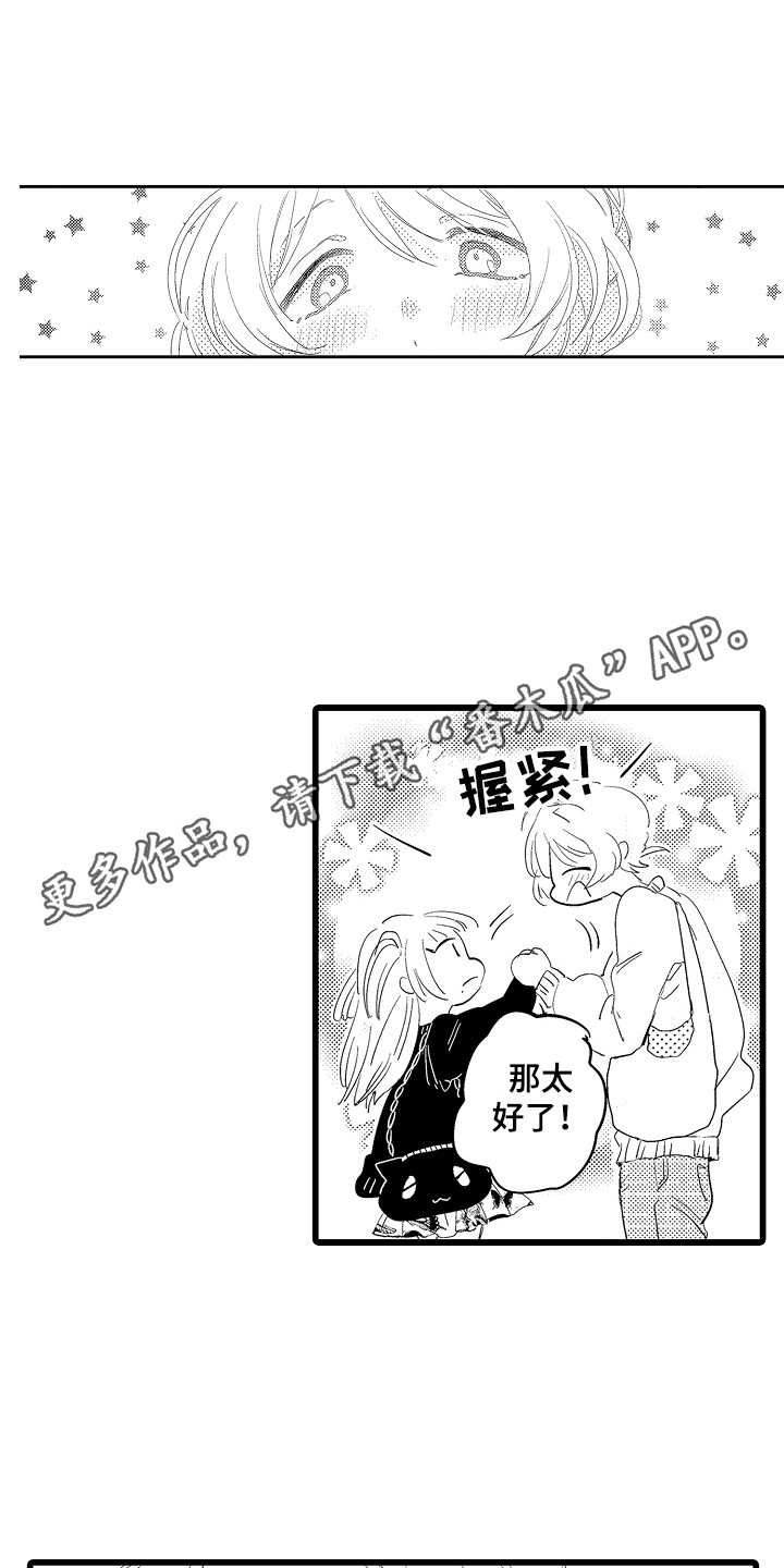 第26章：保驾护航（完结）4