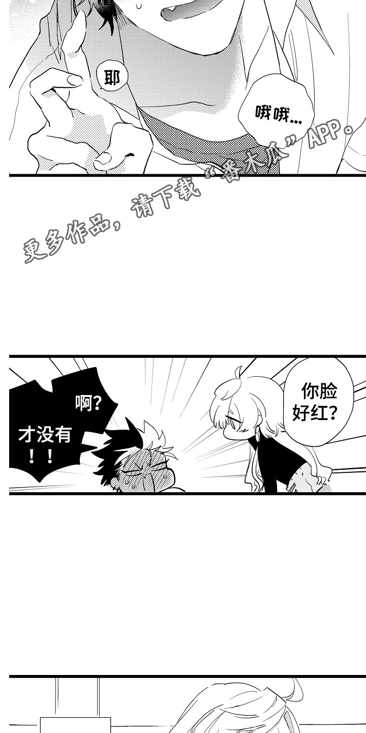 第5章：小秘密4