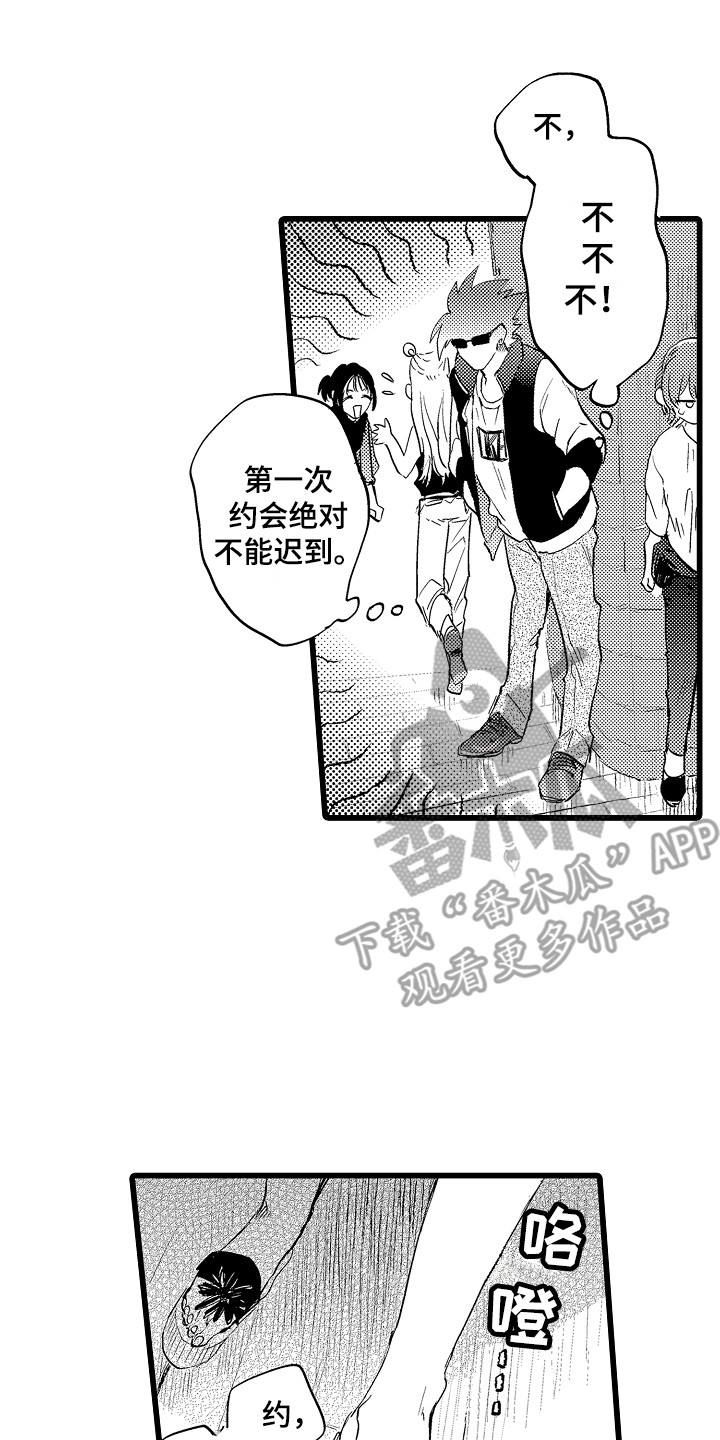 第17章：约会1