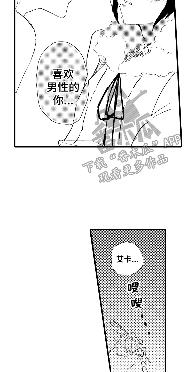 第25章：忘记了1