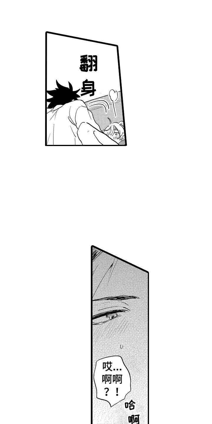 第10章：要疯了2