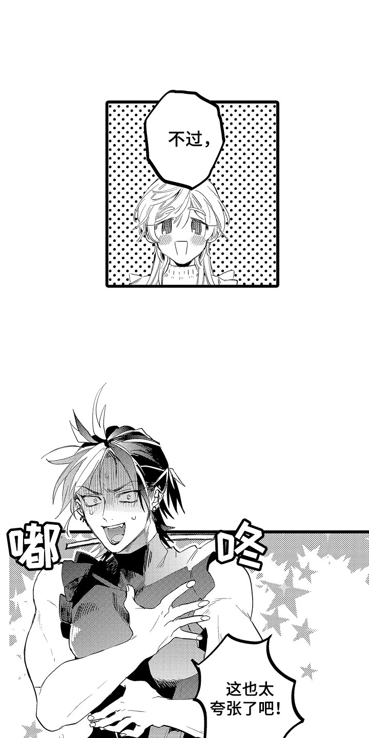 第20章：情侣装4