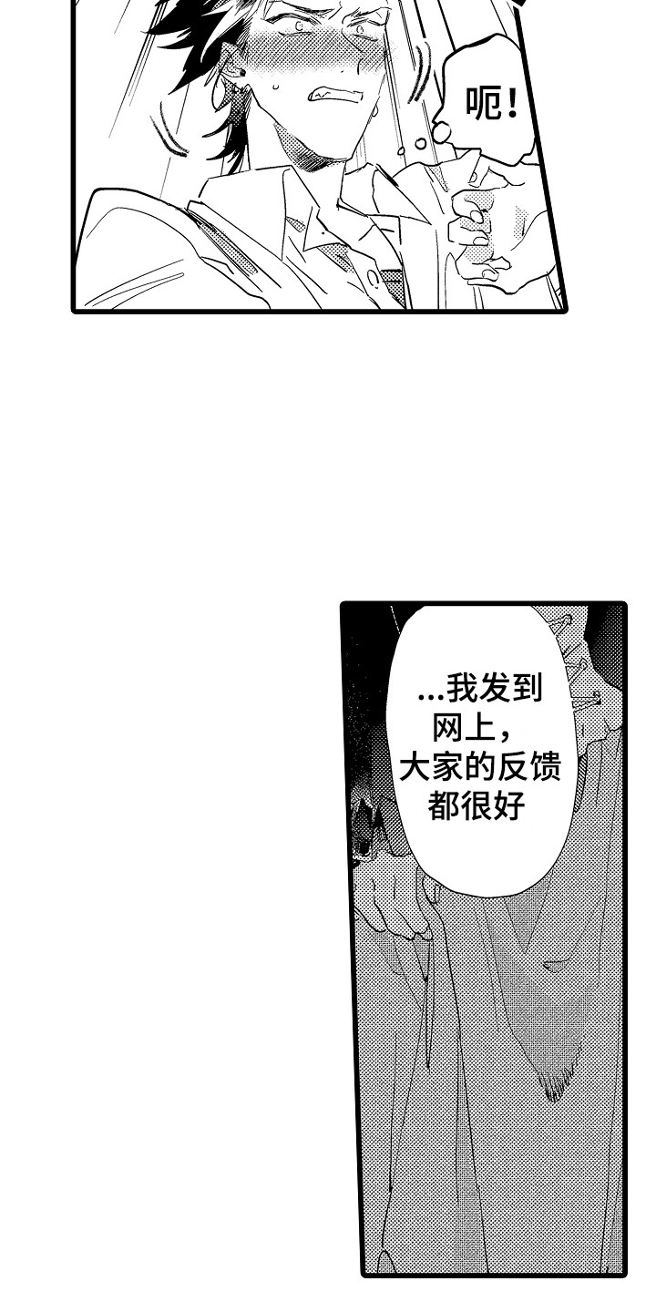 第3章：很可爱4