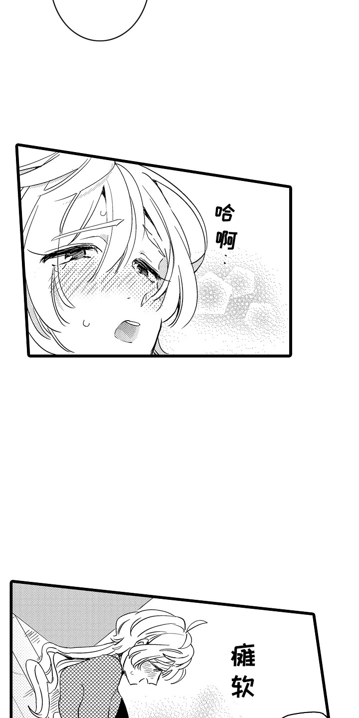 第7章：失误了1