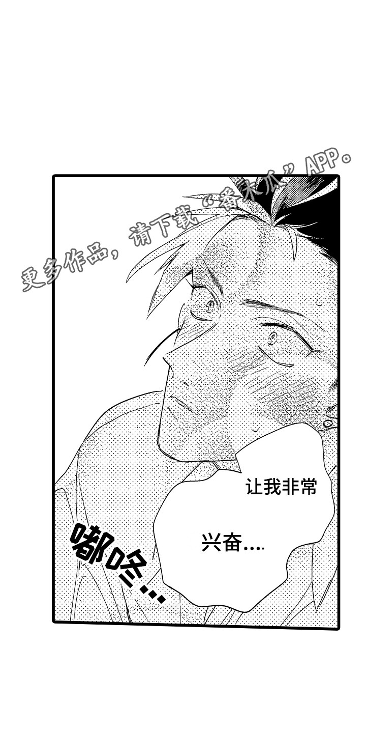 第7章：失误了3