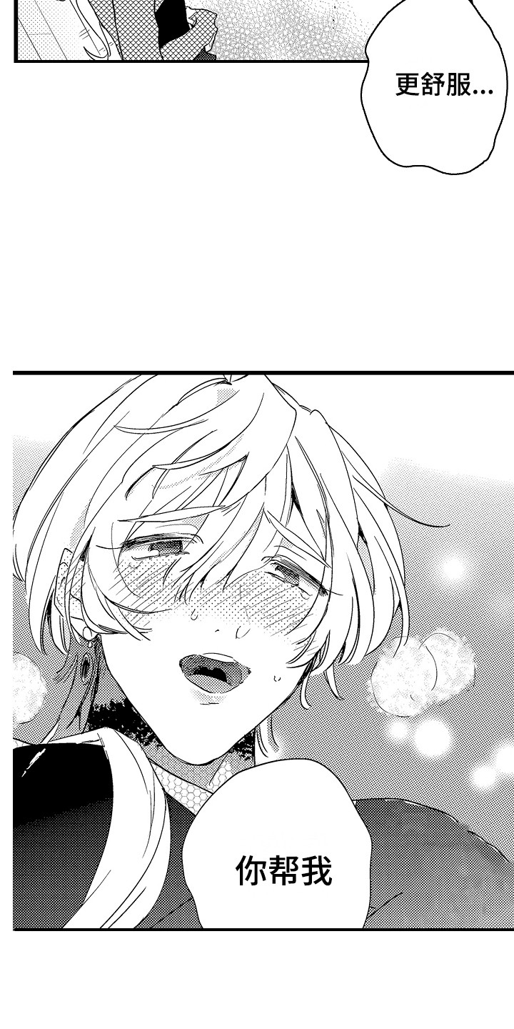 第7章：失误了2