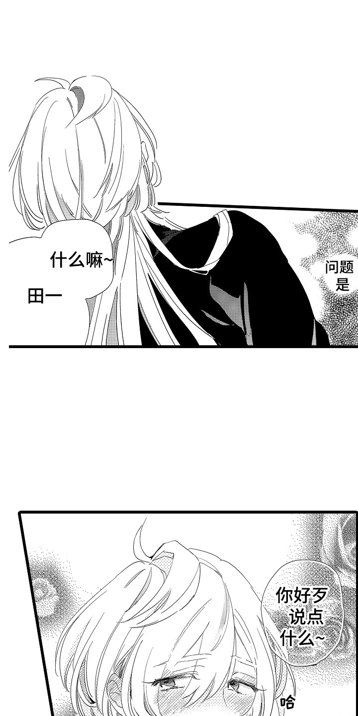 第3章：很可爱2