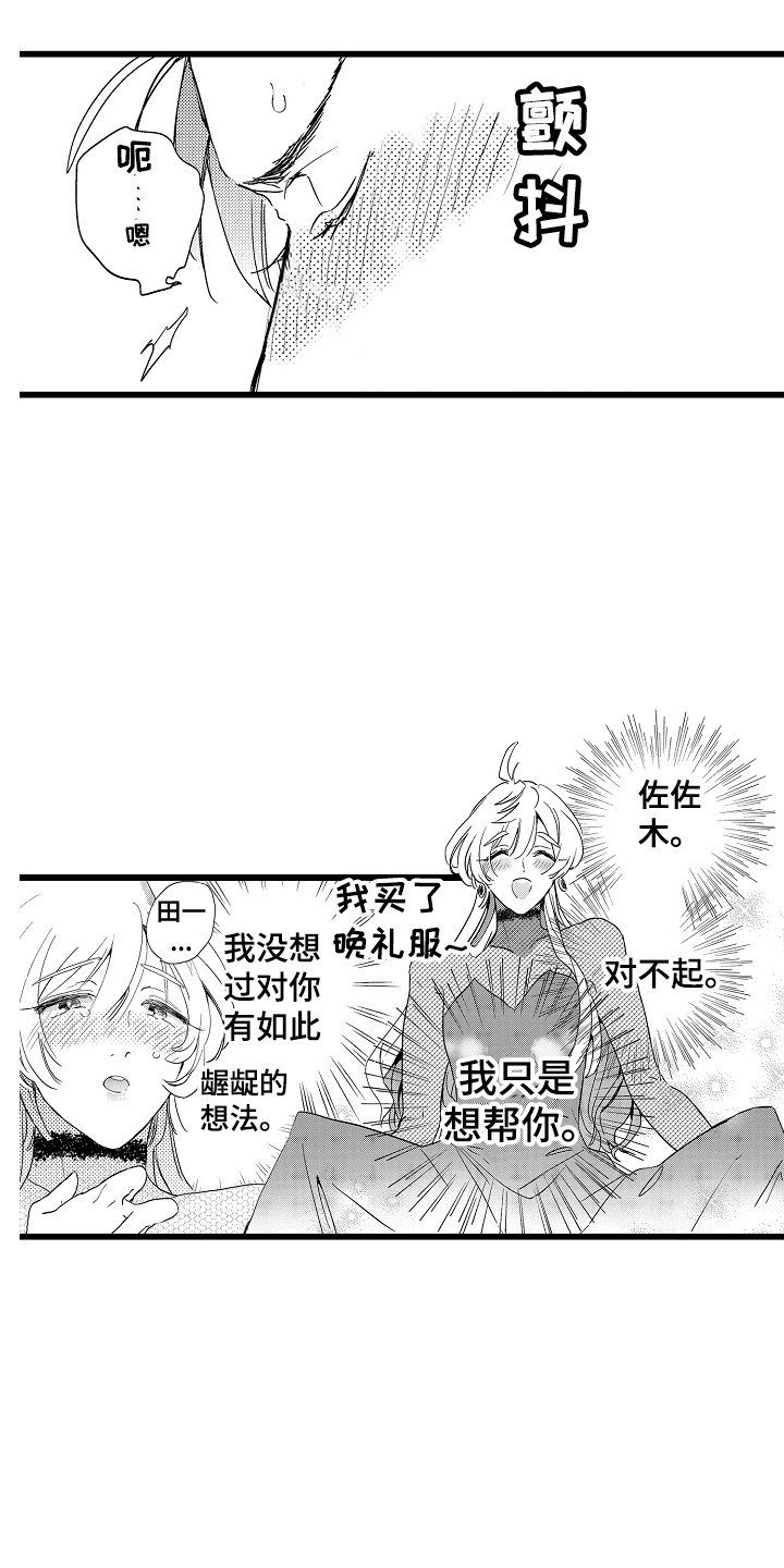 第8章：意犹未尽2