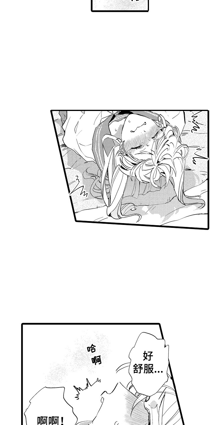 第10章：要疯了3