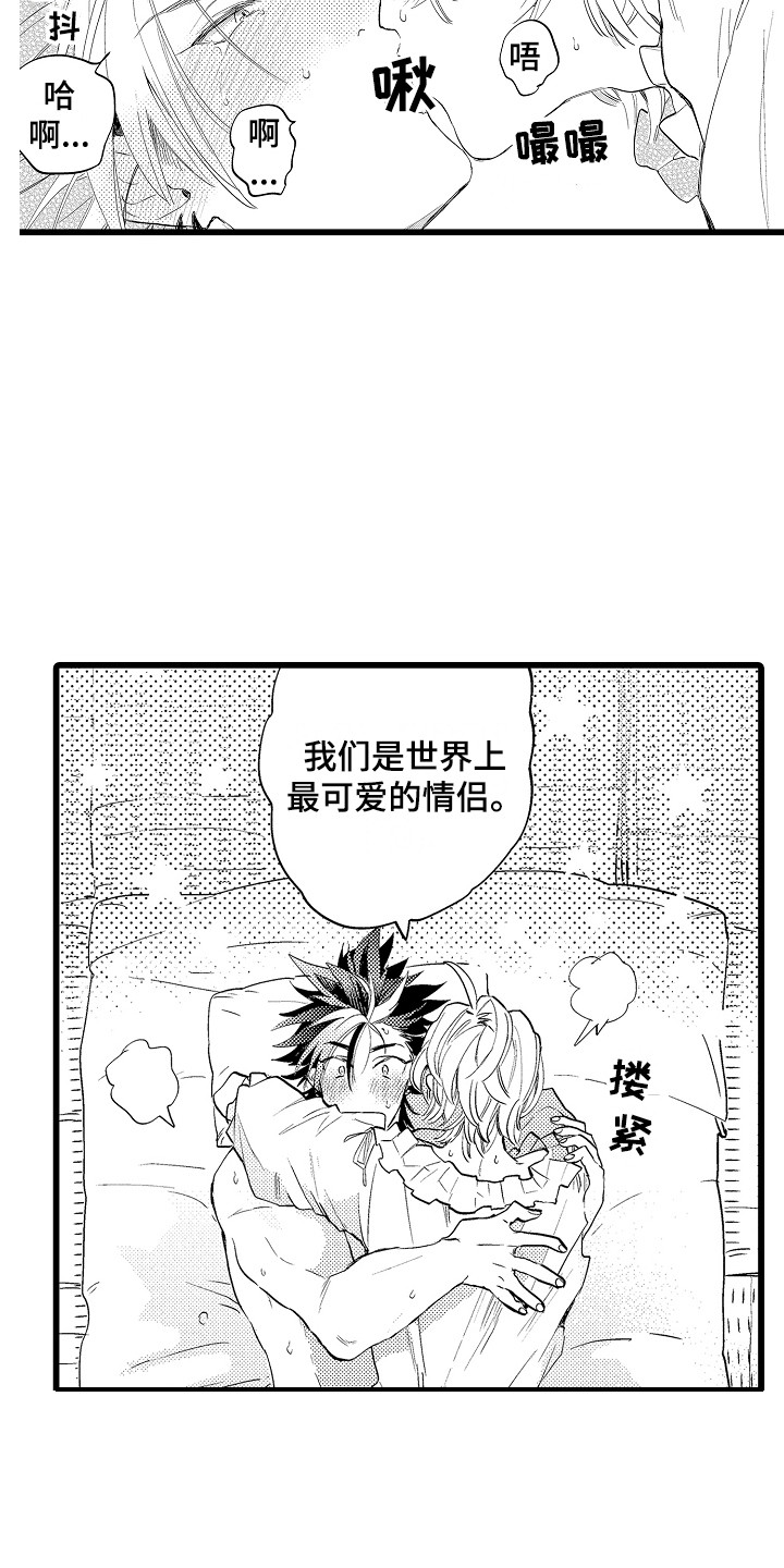 第20章：情侣装1