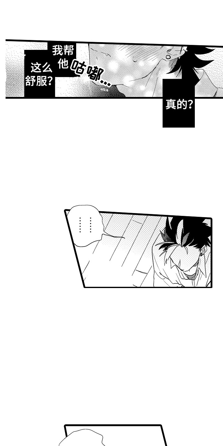 第7章：失误了4