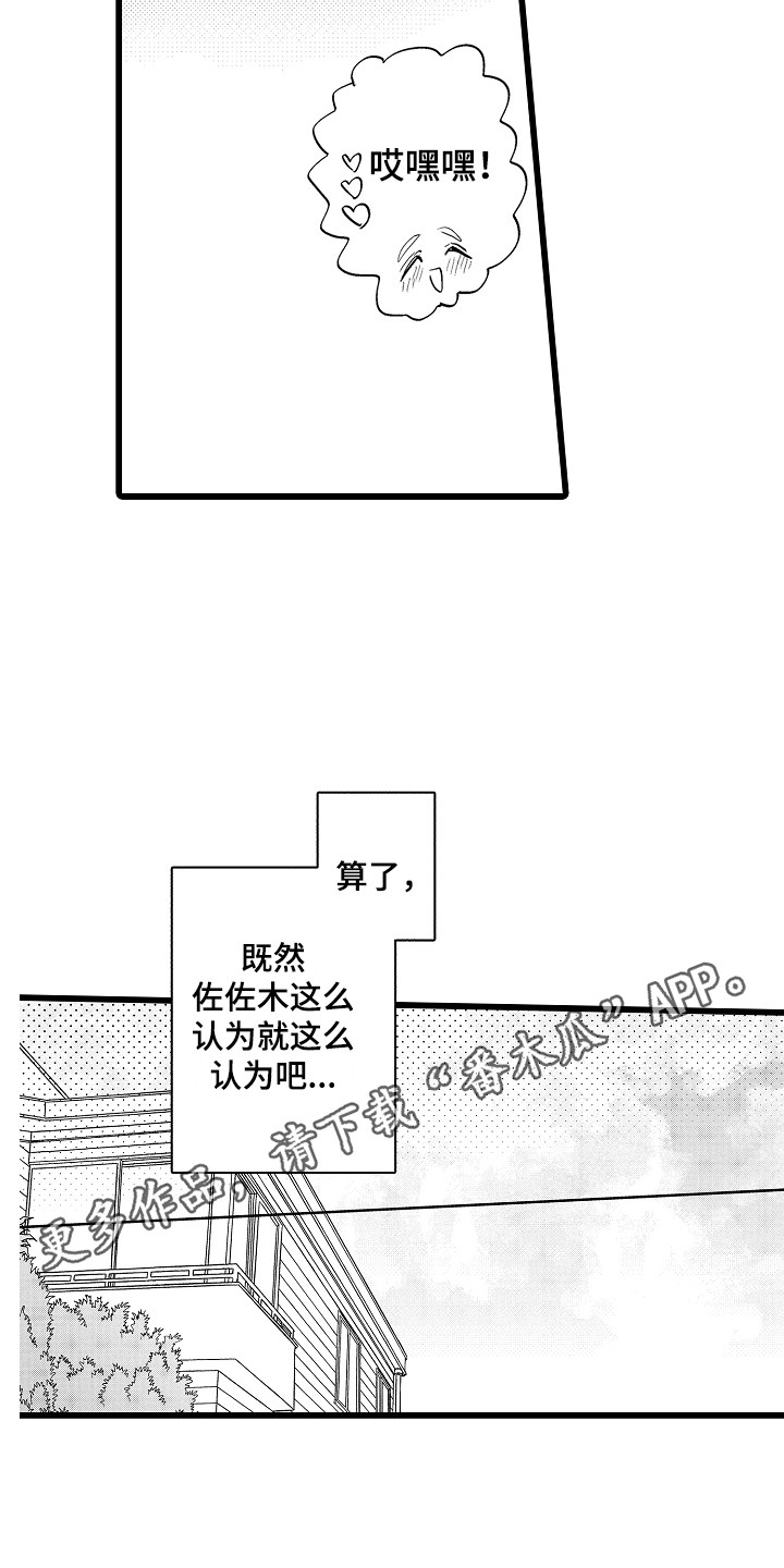 第20章：情侣装3