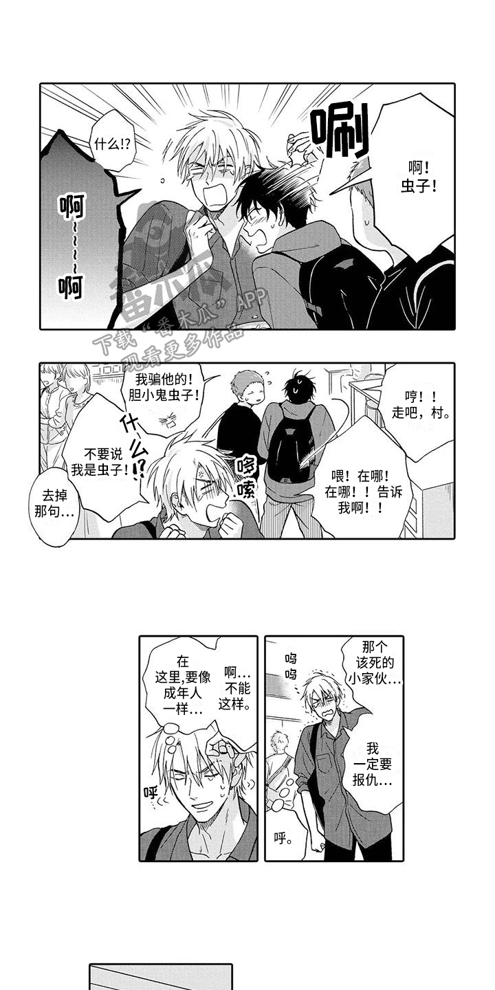 第21章：熟悉【完结】0