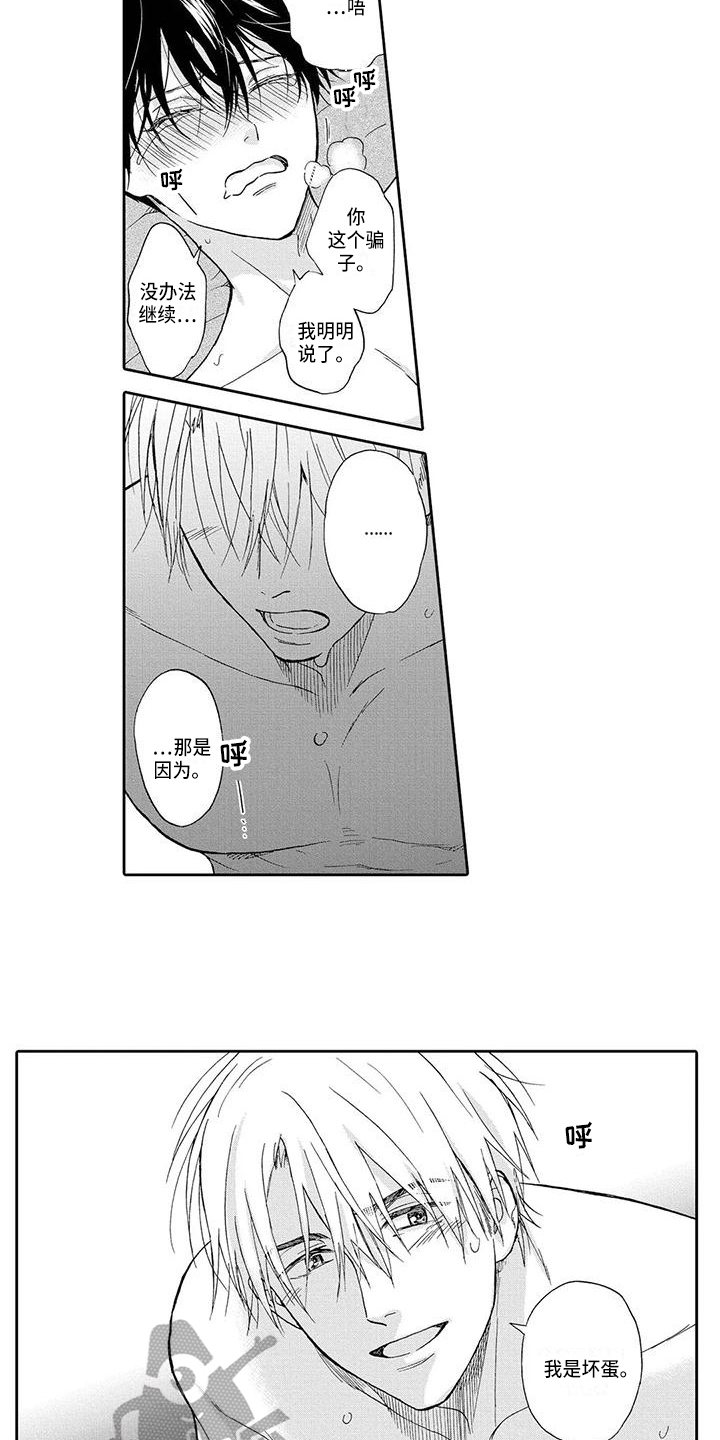 第20章：新生活4