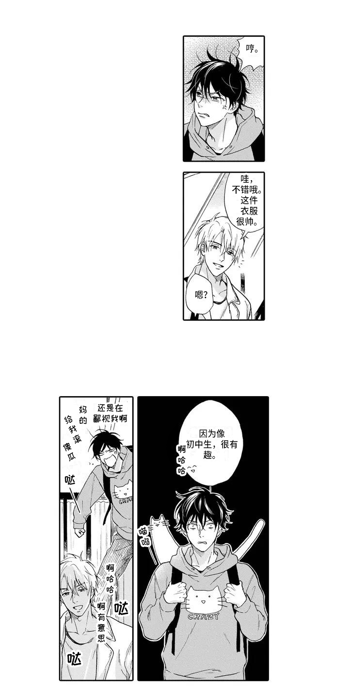 第2章：不擅长0