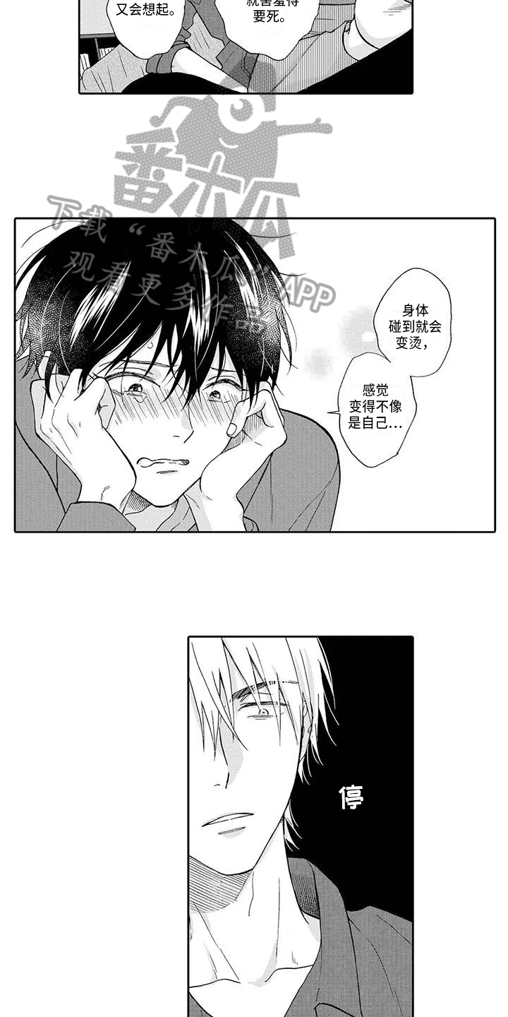 第21章：熟悉【完结】4