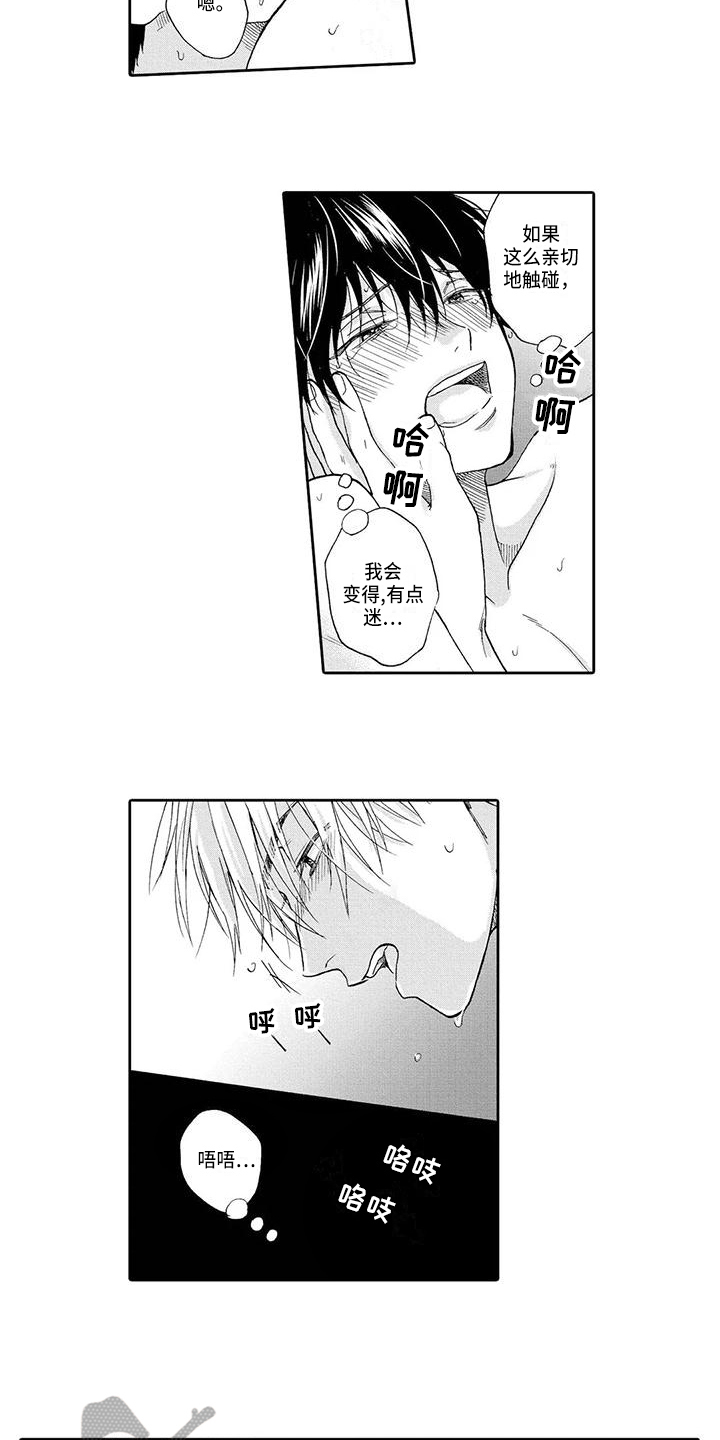 第20章：新生活1