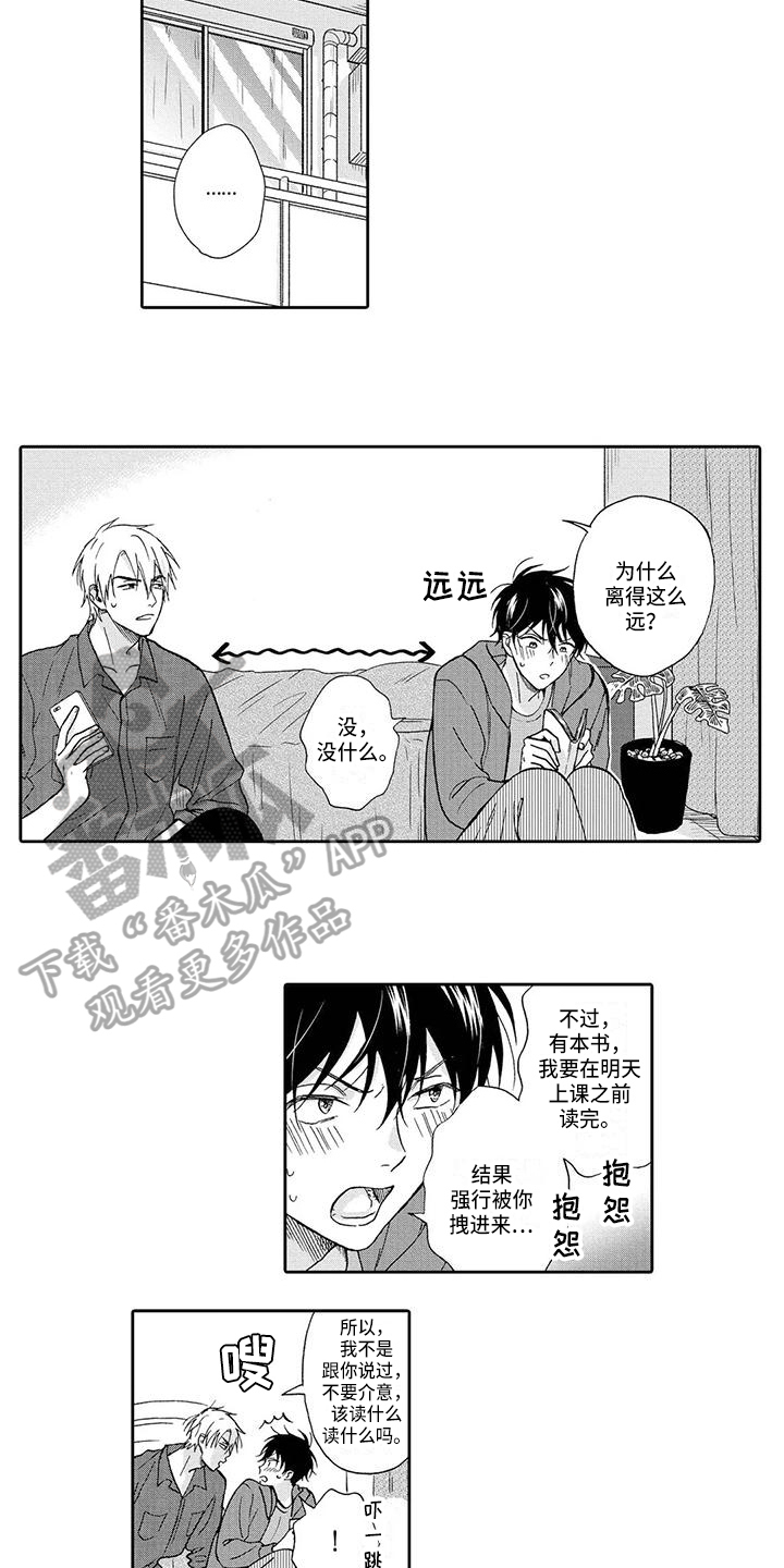 第21章：熟悉【完结】1