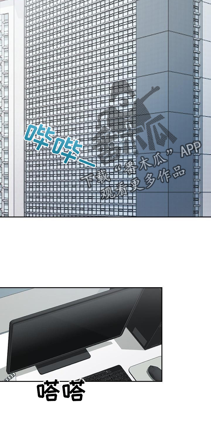 第14章：第一天上班1