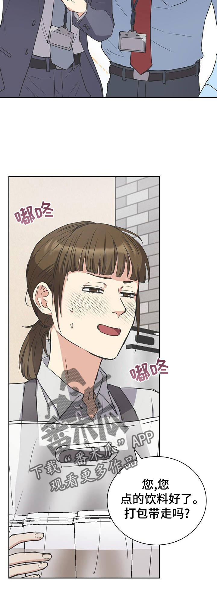 第16章：陌生人1