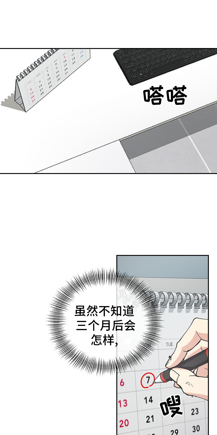 第14章：第一天上班2