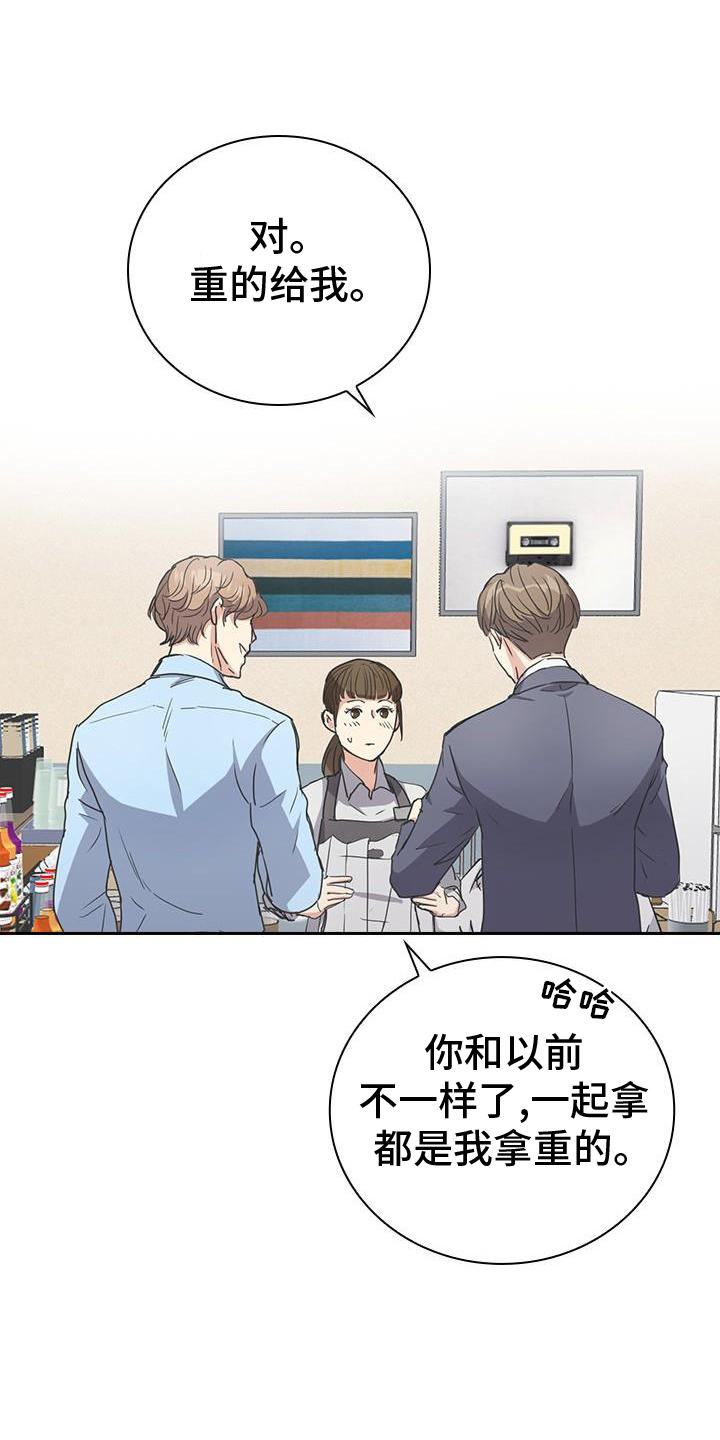 第16章：陌生人2