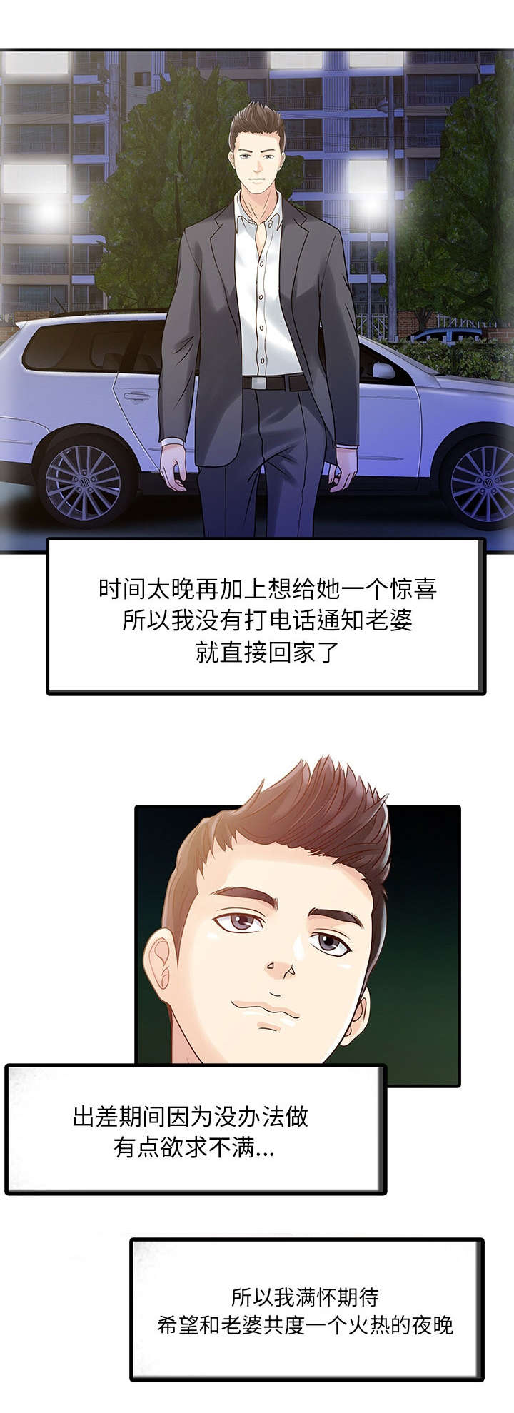 第2章：三人同居1