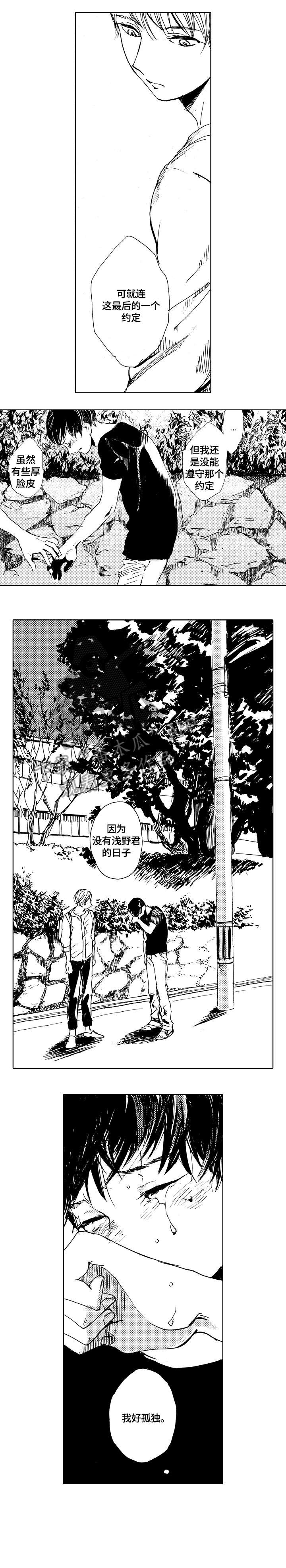 第25章：记得（完结）2