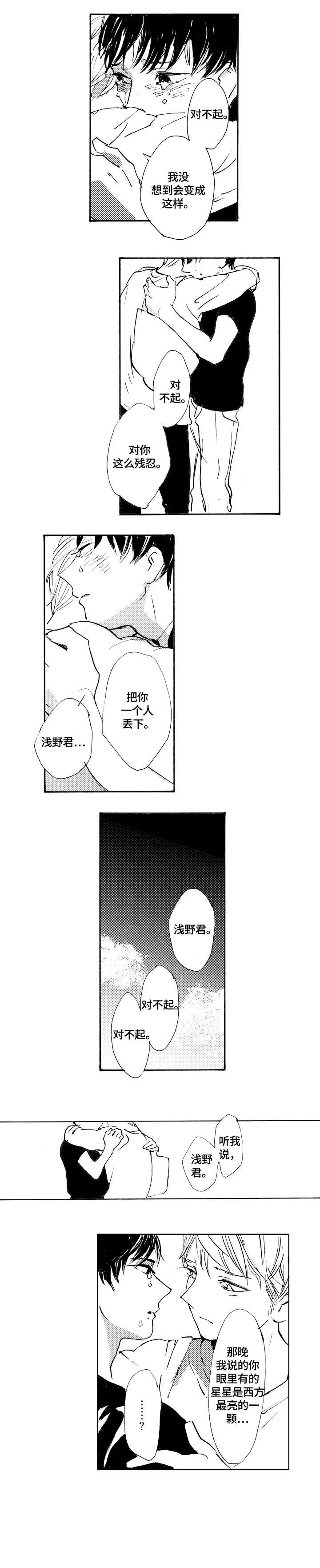 第25章：记得（完结）4