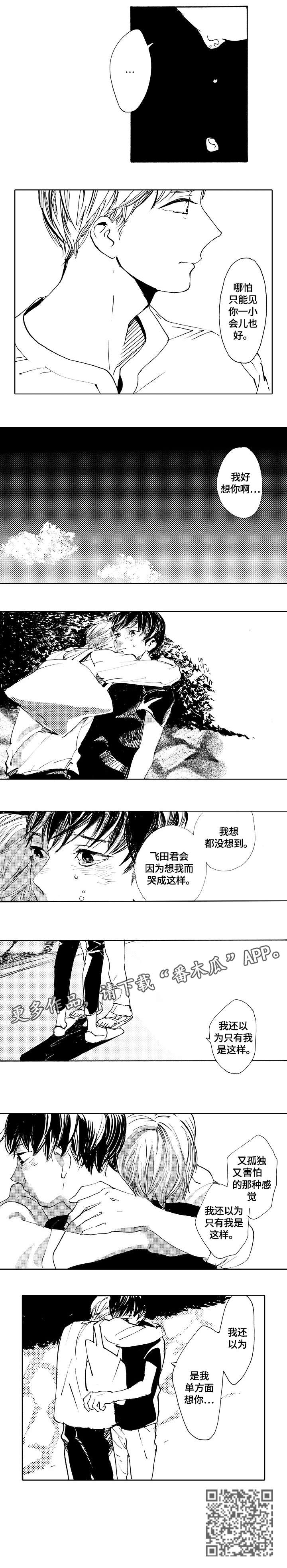 第25章：记得（完结）3