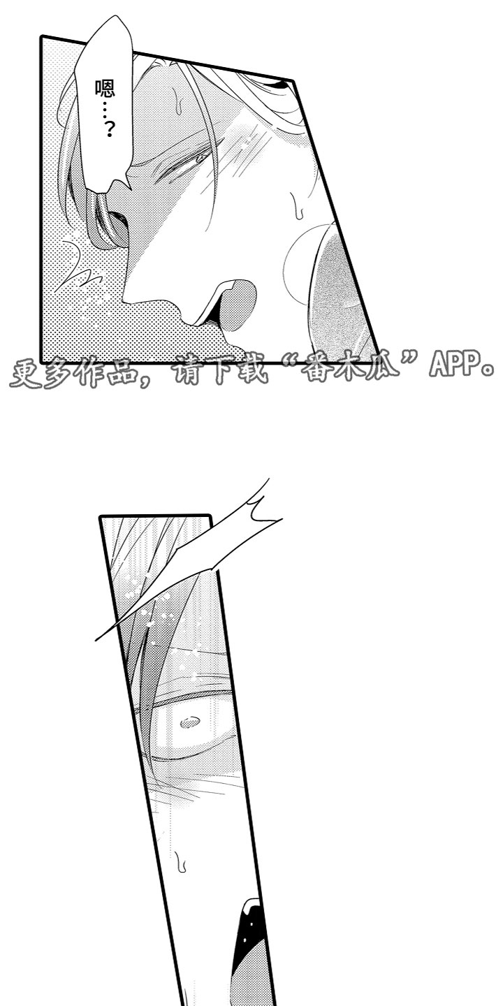 第7章：他们的相遇0