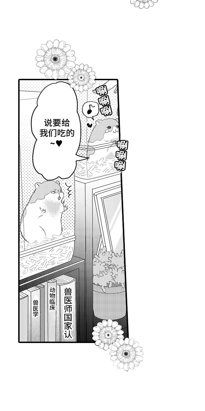 第10章：你会求我的1