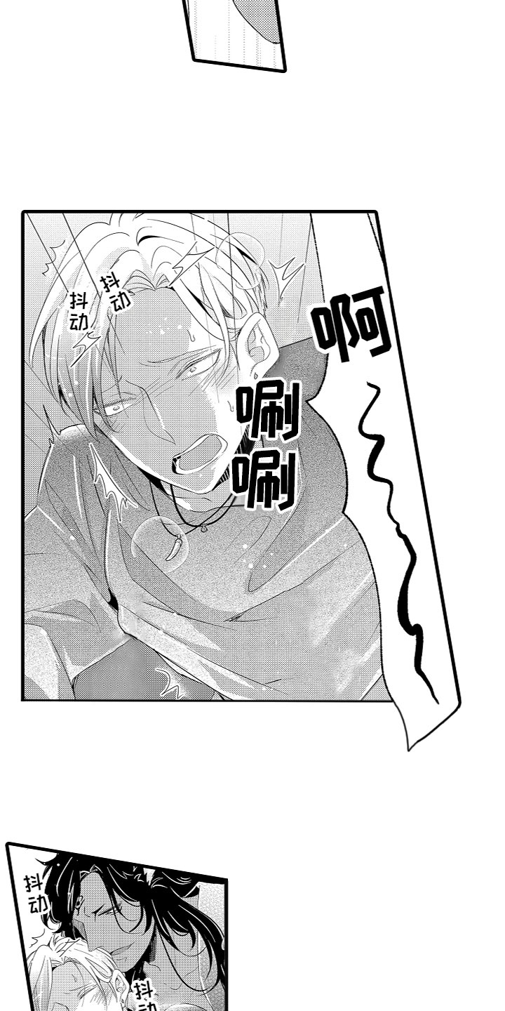 第7章：他们的相遇1