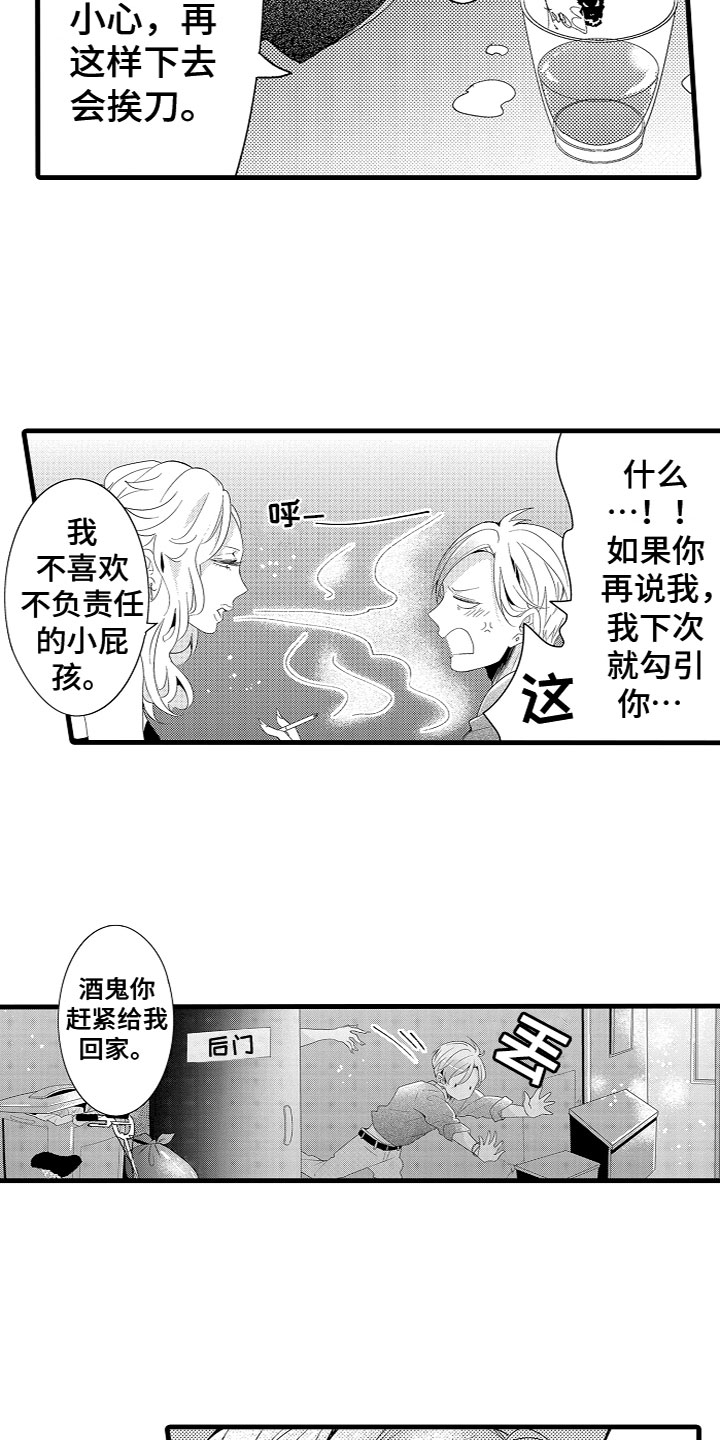 第3章：我的宝贝3