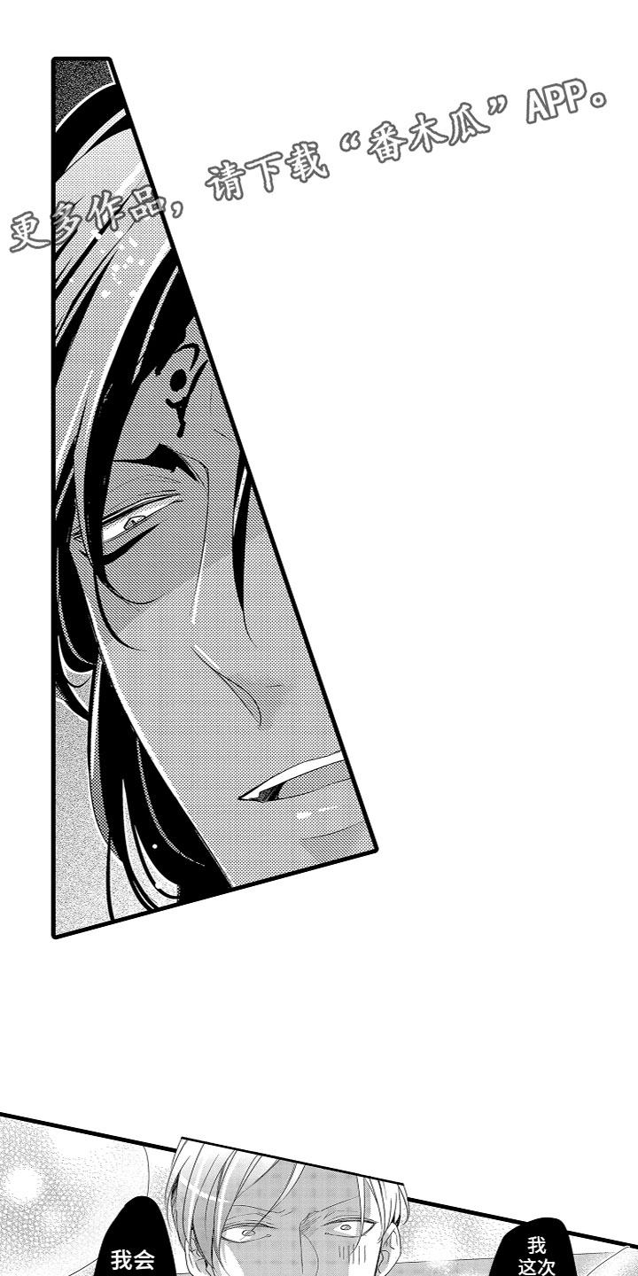 第5章：黑富山的传说0