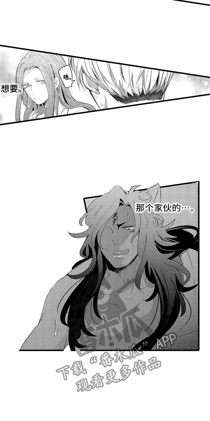 第18章：是机会吗？1