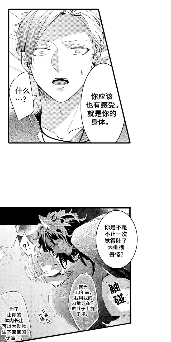 第6章：身体改造3