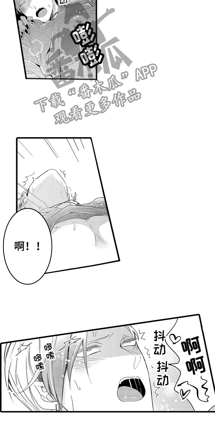 第7章：他们的相遇2