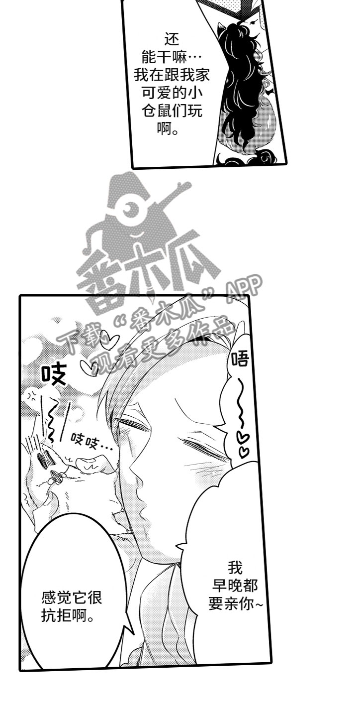 第10章：你会求我的3