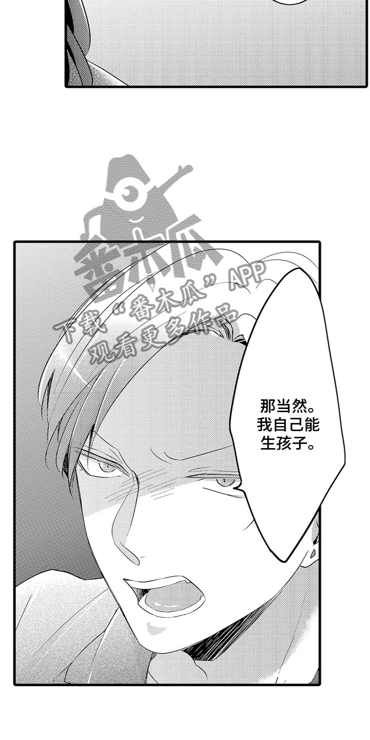 第12章：让我生孩子2